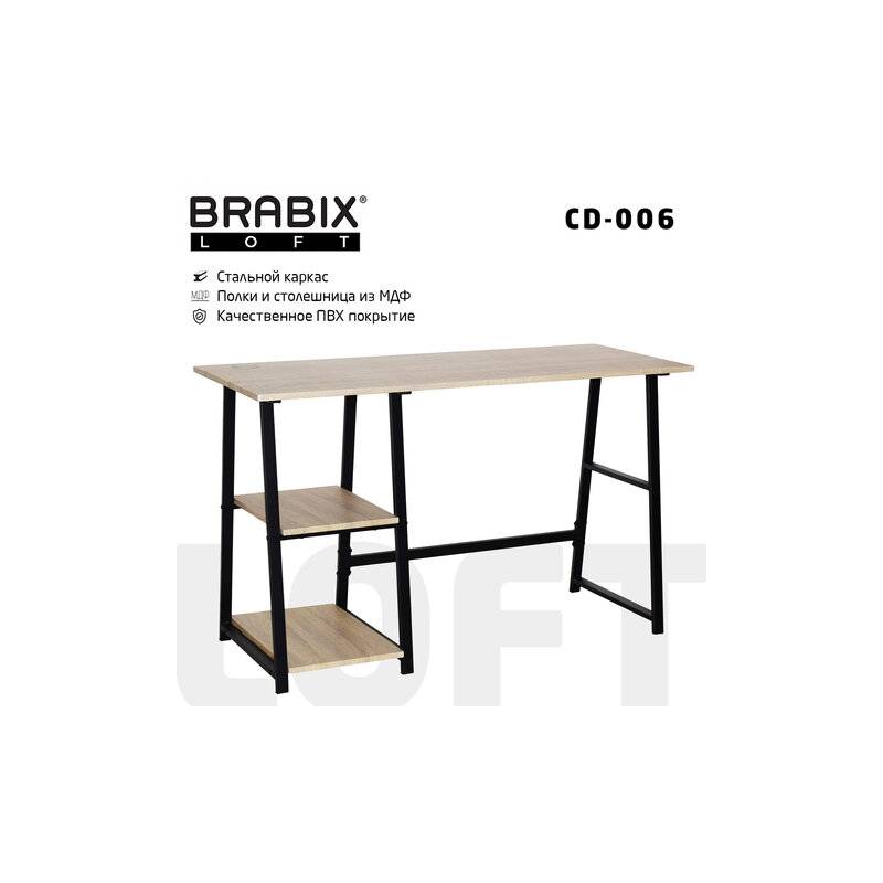 Стол на металлокаркасе BRABIX LOFT CD-006,1200х500х730 мм,, 2 полки, цвет дуб натуральный, 641226 главное фото